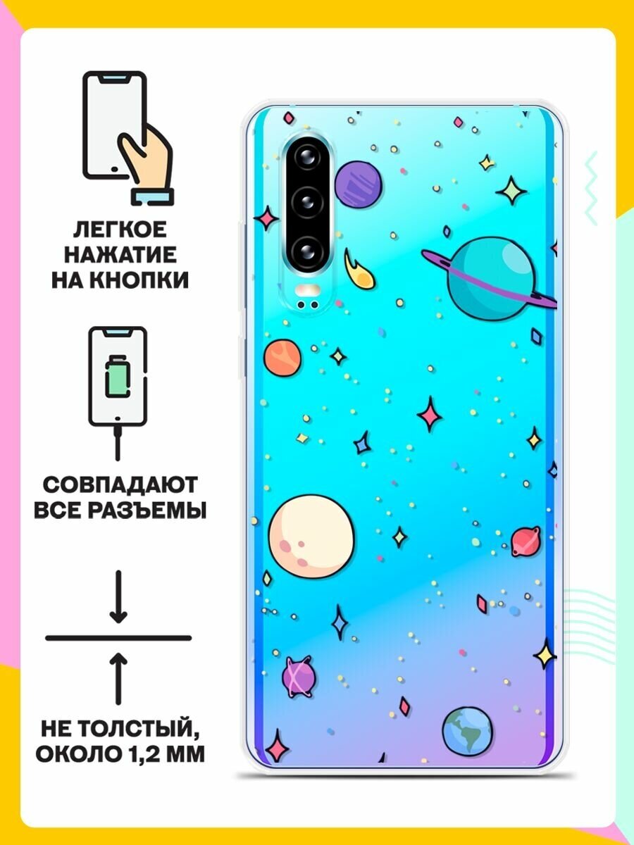 Силиконовый чехол на Huawei P30 Планеты / для Хуавей П30