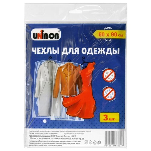 фото Unibob чехлы для одежды 60х90 см 3 шт./упак (71957) прозрачный