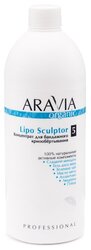 ARAVIA концентрат Organic Lipo Sculptor