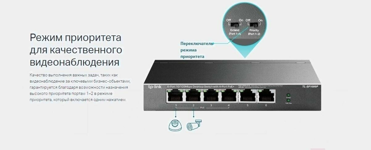 Коммутатор TP-Link 6x100Mb 4PoE+ 67W управляемый - фото №11