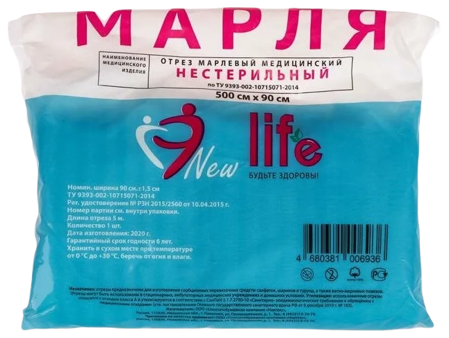 New Life марля медицинская плотность 30 г/м2