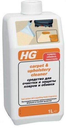 HG Средство для очистки и защиты ковров и обивки