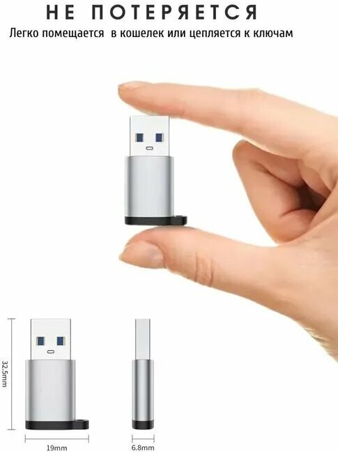 Переходник с USB 3.0 на Type C, Адаптер OTG тайп си, для телефонов, планшетов, смартфонов и компьютеров, алюминий, серебристый