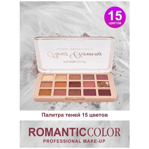 Палетка косметическая RC6609-D ROMANTIC COLOR палетка косметическая rc6619 d romantic color