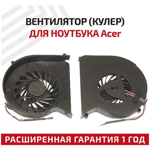 Вентилятор (кулер) для ноутбука Acer Aspire 7740-5142, 7740-5029, 7740-6656, 7736-6948, 7740-5691, 7736Z-4809, 7740-5618, 3-pin