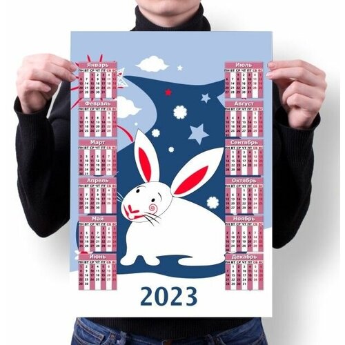 Календарь настенный год Кролика №12, А4 календарь настенный год кролика 9 а4