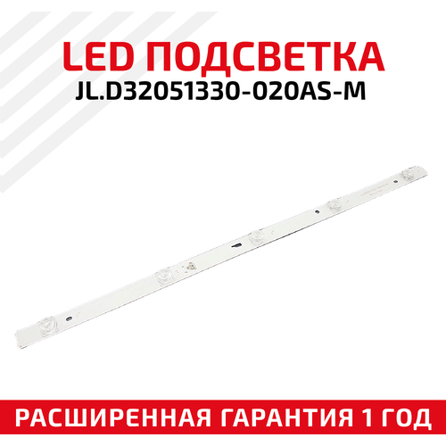 LED подсветка (светодиодная планка) для телевизора JL. D32051330-020AS-M