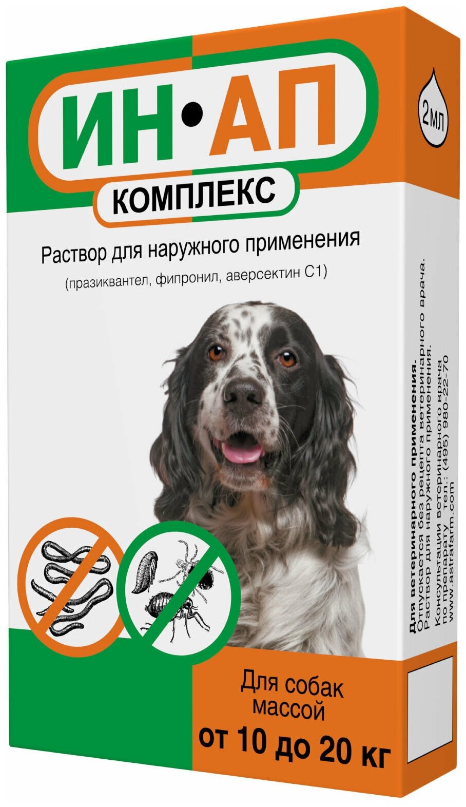 Астрафарм Капли против экто- и эндопаразитов ИН-АП для собак массой от 10 до 20 кг