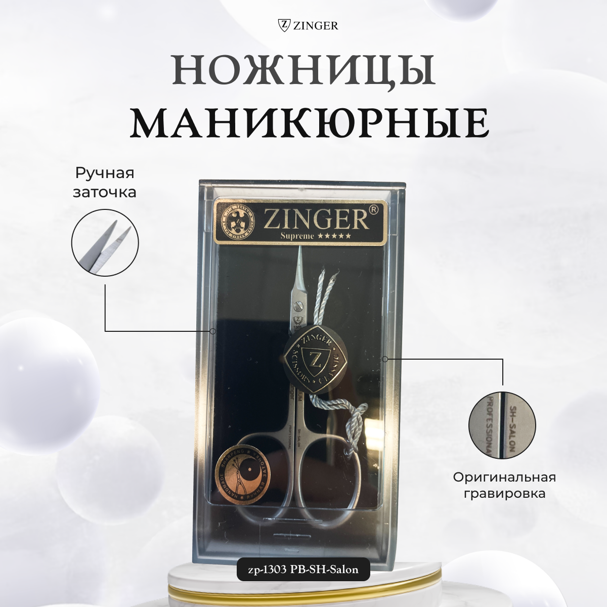 Ножницы для кутикулы Zinger Premium 1303-PB-SH-Salon, матовые, ручная заточка - фото №8