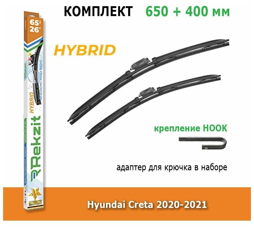 Rekzit Hybrid 650 мм + 400 мм Hook для Hyundai Creta / Хендай Крета 2020-2021