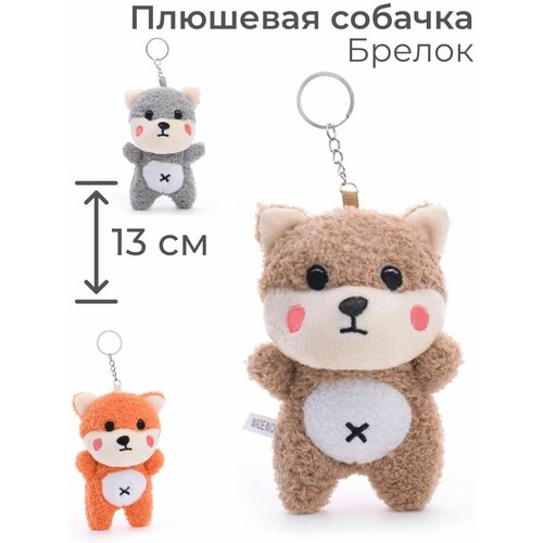 фото Брелок s+s toys, металл, мультиколор