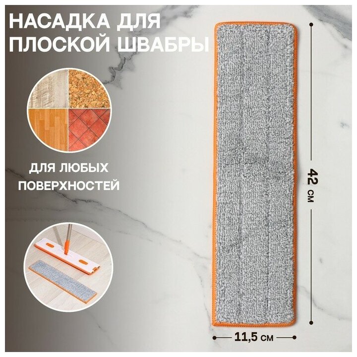 Насадка для швабры с отжимом Raccoon 42×115 см карманы с двух сторон микрофибра