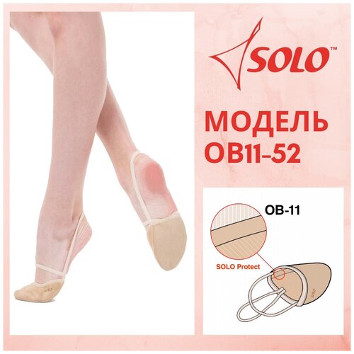 Полупальцы для художественной гимнастики SOLO OB11-52