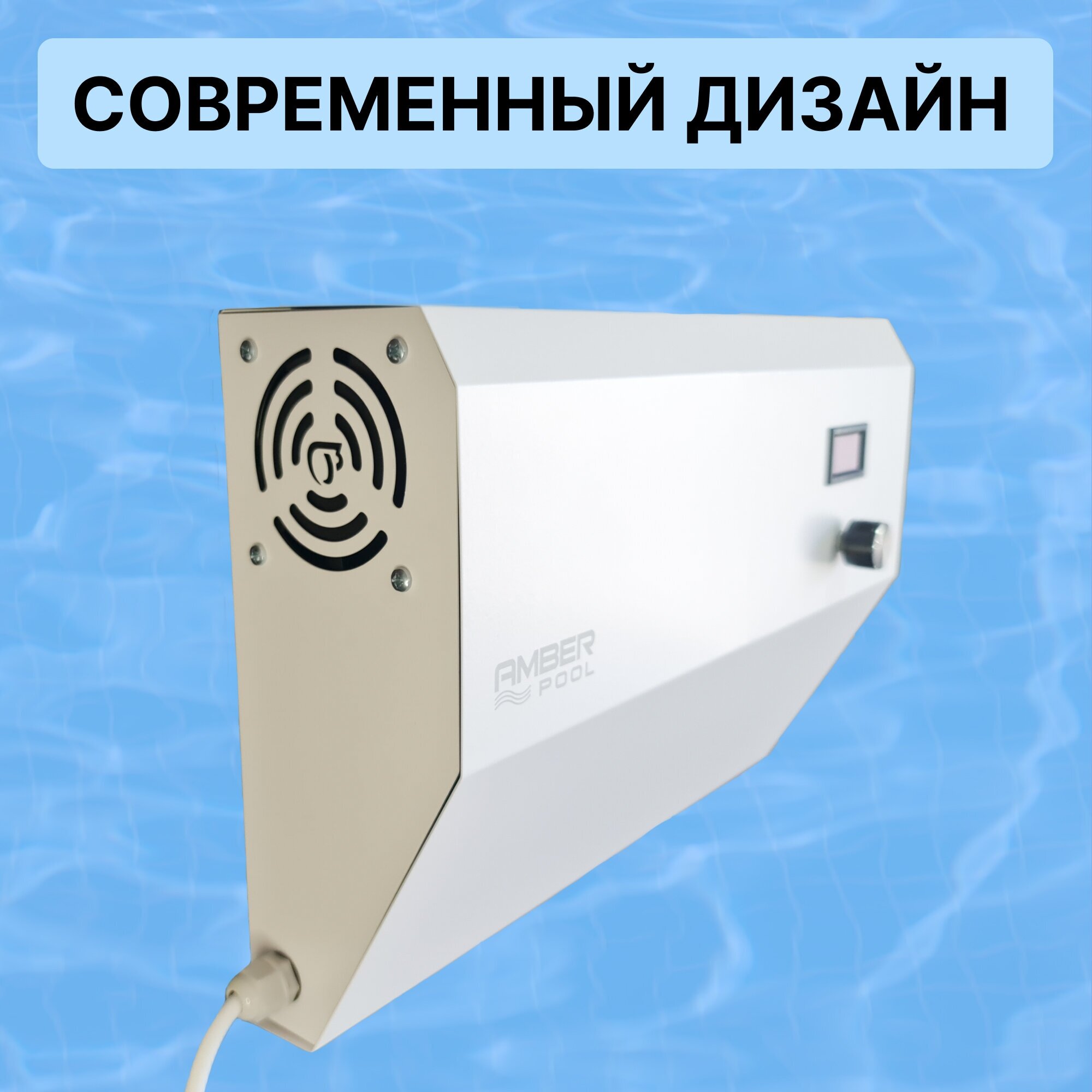 Система очистки воды в бассейне AmberPool ITX/BSW 3 000 литров рециркуляционная с озонатором для каркасного и надувного - фотография № 9