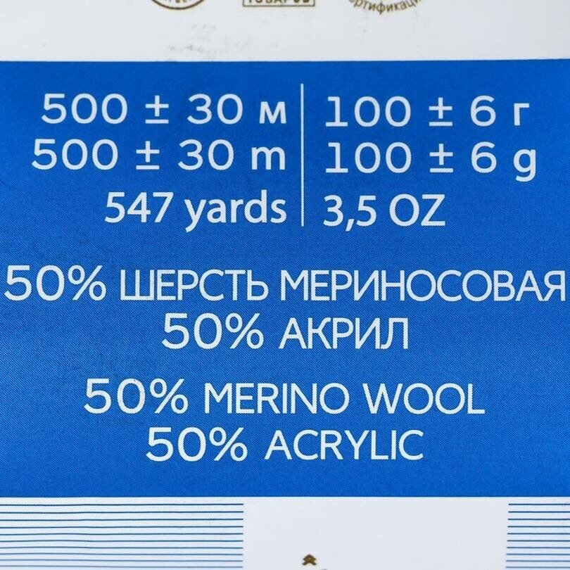 Пряжа "Кроссбред Бразилии" 50%меринос.шерсть, 50% акрил 500м/100гр (191-Ежевика), 1шт - фотография № 2