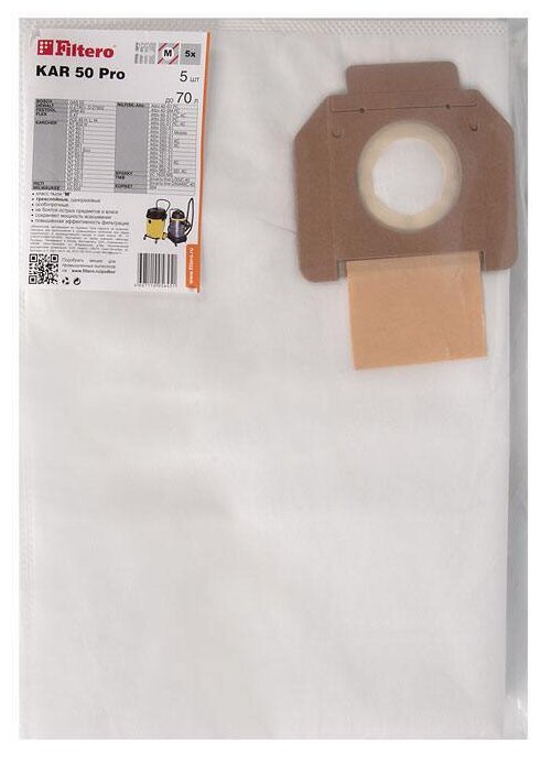 фото Мешки Filtero KAR 50 Pro для промышленных пылесосов Bosch, DeWalt, Flex, Hilti, Karcher, Milwaukee, Nilfisk-Alto, Sparky, Корвет (5 штук)
