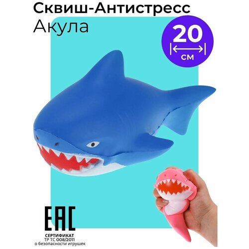 фото Антистресс игрушка акула синяя / мялка / тянучка / сквиши oubaoloon