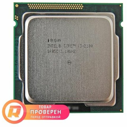 Процессор Intel Core i3-2100 OEM (без кулера)