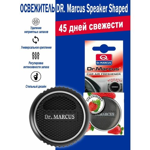 Освежитель Speaker Shaped динамик ароматизатор dr marcus air surf океан