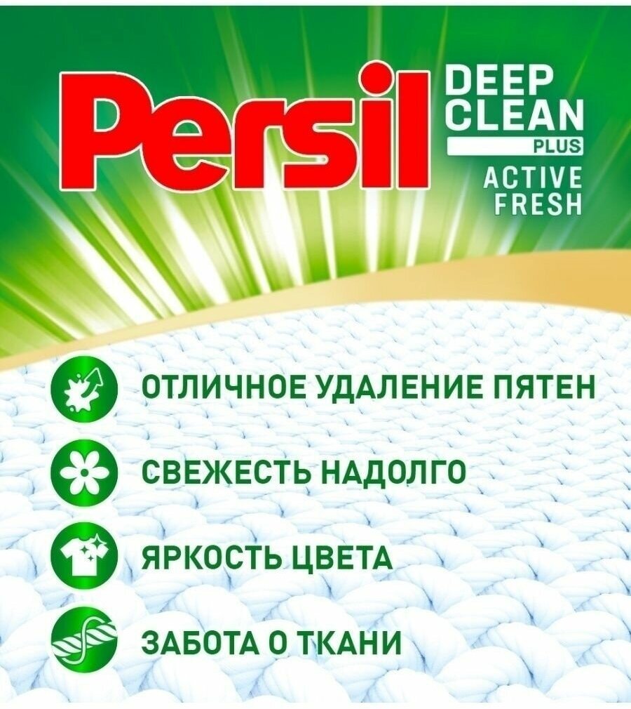 Гель для стирки Persil Premium Gel Color Deep Clean 1.17л ООО ЛАБ Индастриз - фото №18