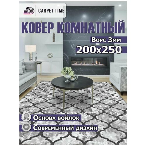 Ковер для комнаты