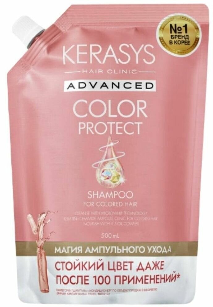 Kerasys Шампунь для волос ампульный Защита цвета, запаска, 500 мл