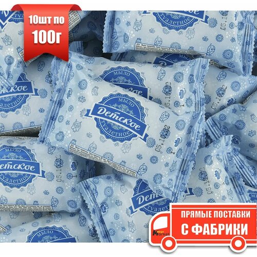 Мыло твердое туалетное Детское, 10х100гр, натуральное, ГОСТ, в упаковке