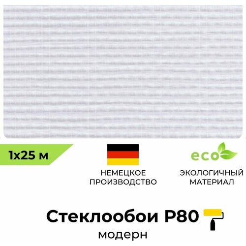 Стеклообои BauTex Profitex P 80 Модерн, 1 х 25 м, плотность 130 г/м2; обои под покраску стеклообои bautex walltex w 91 ромб средний 1 х 25 м плотность 180 г м2 обои под покраску