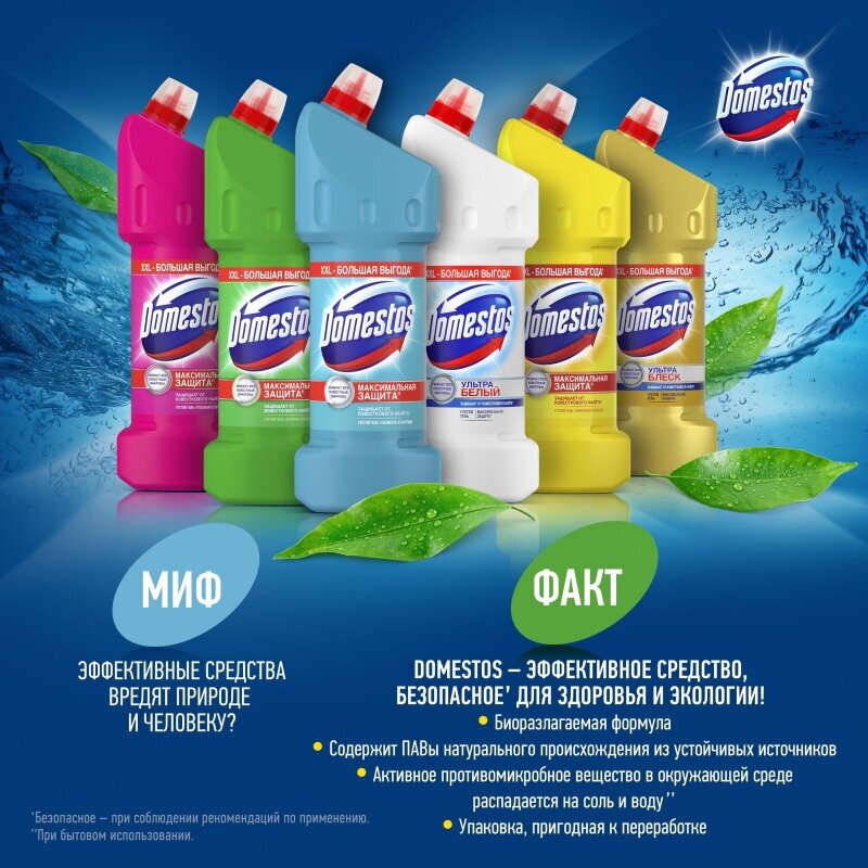 Domestos гель универсальный Лимонная свежесть, 1.5 л - фотография № 20