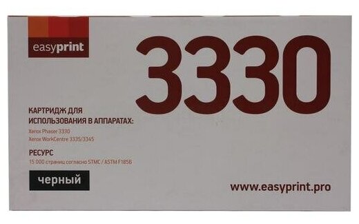 Картридж EasyPrint LX-3330 Black (черный) 15000 стр для Xerox WorkCentre 3335/3345 / Phaser 3330 - фото №3