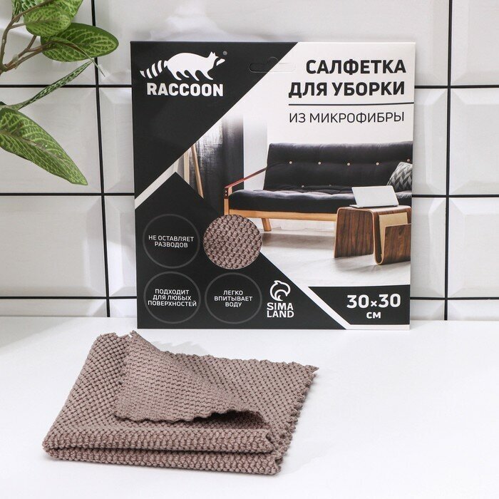 Салфетка для уборки Raccoon «Орион», 30×30 см, микрофибра, картонный конверт