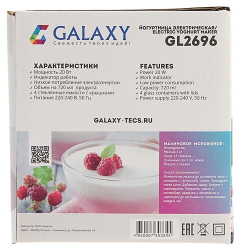 Йогуртница Galaxy GL2696 фото 6