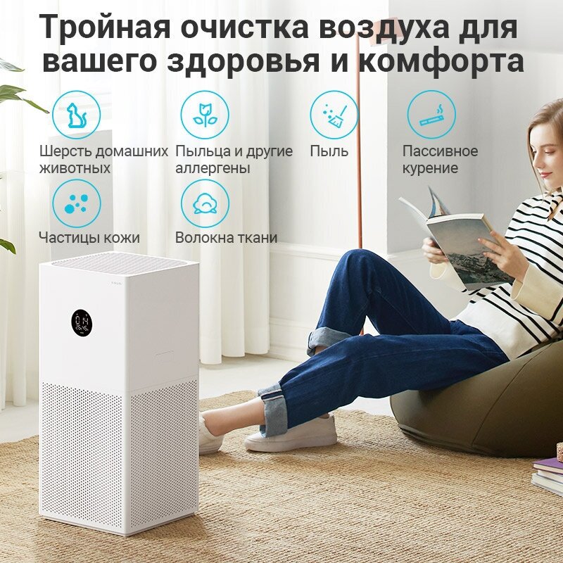 Очиститель воздуха Xiaomi Smart Air Purifier 4 Lite, белый - фото №14