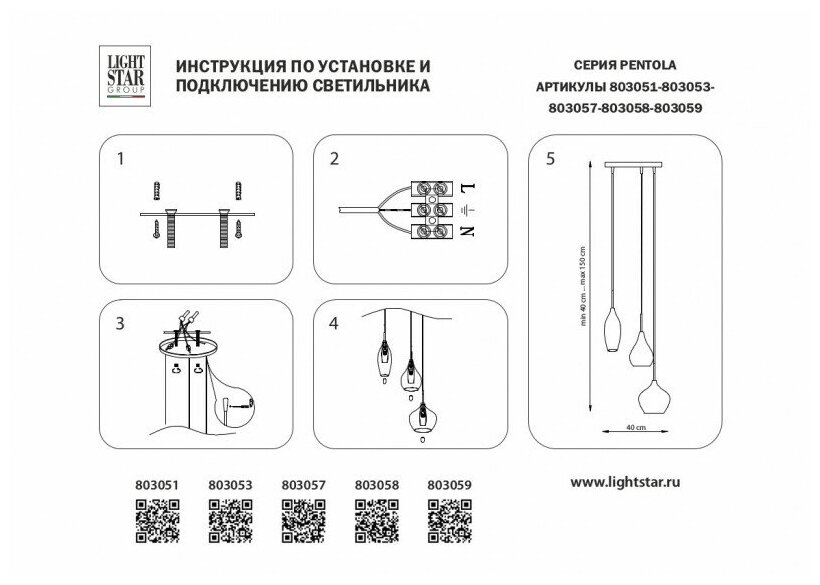 Подвесная люстра Lightstar - фото №12