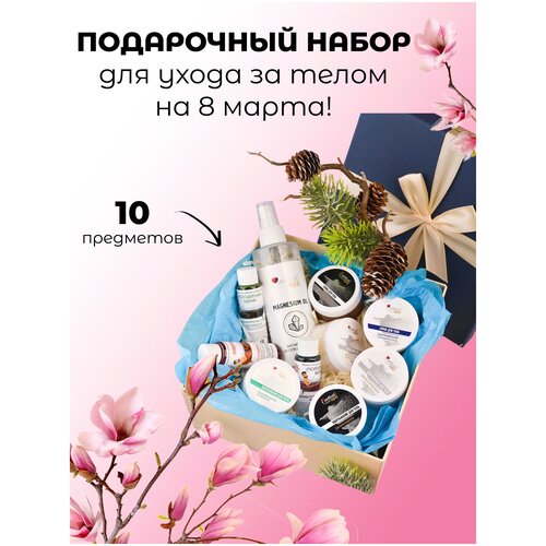 Подарочный набор Medical Spa/ Скраб для тела, обертывания, концентраты для ванны для адвент-календаря/Подарок на 8 марта