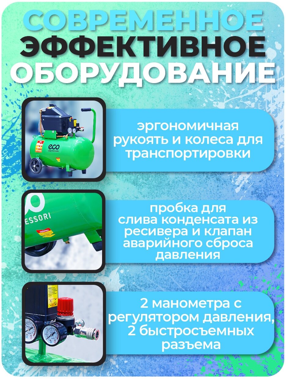 Воздушный компрессор Eco - фото №4