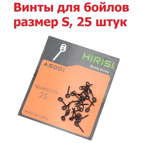 Крепление для плавающих насадок, размер S, 8 мм (25 винтов для бойлов) / Винт для бойлов / шуруп для бойлов / Саморез для бойлов / Карповый монтаж