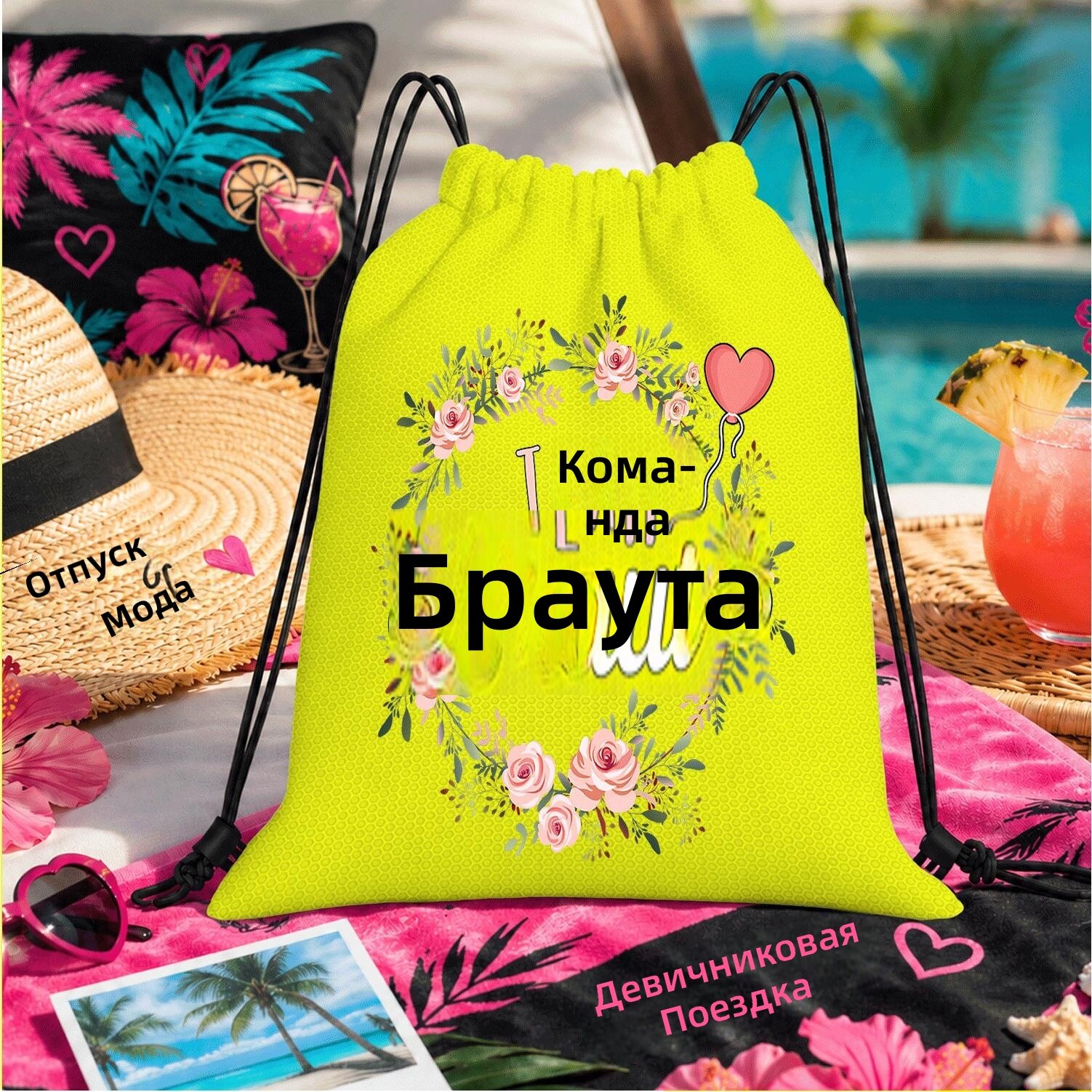 Сумка