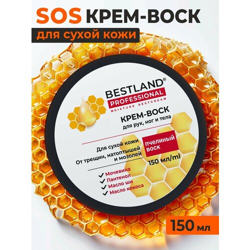 Твердое масло для рук, ног и тела Bestland, питание и восстановление для сухой и обезвоженной кожи