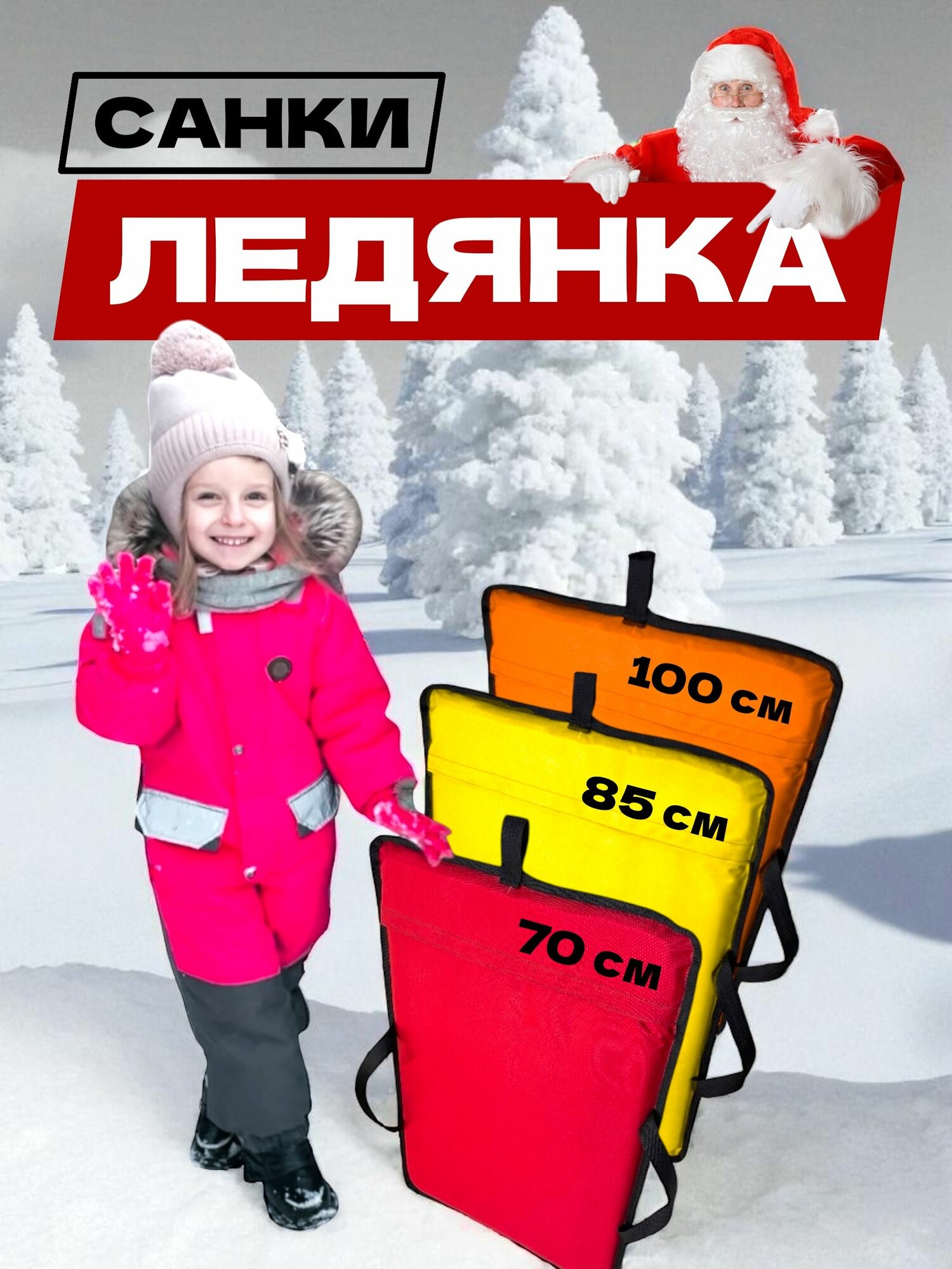 Санки ледянка 70 см синяя — фото 1