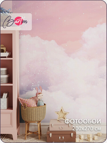 Изображение товара Фотообои на стену флизелиновые 3d Для девочек Небо Облака 200х270 см Bartonwall N019-08