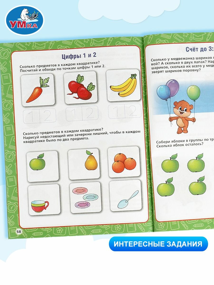 Годовой курс занятий, 3-4 года Умка / развивающие книги для детей — фото 1