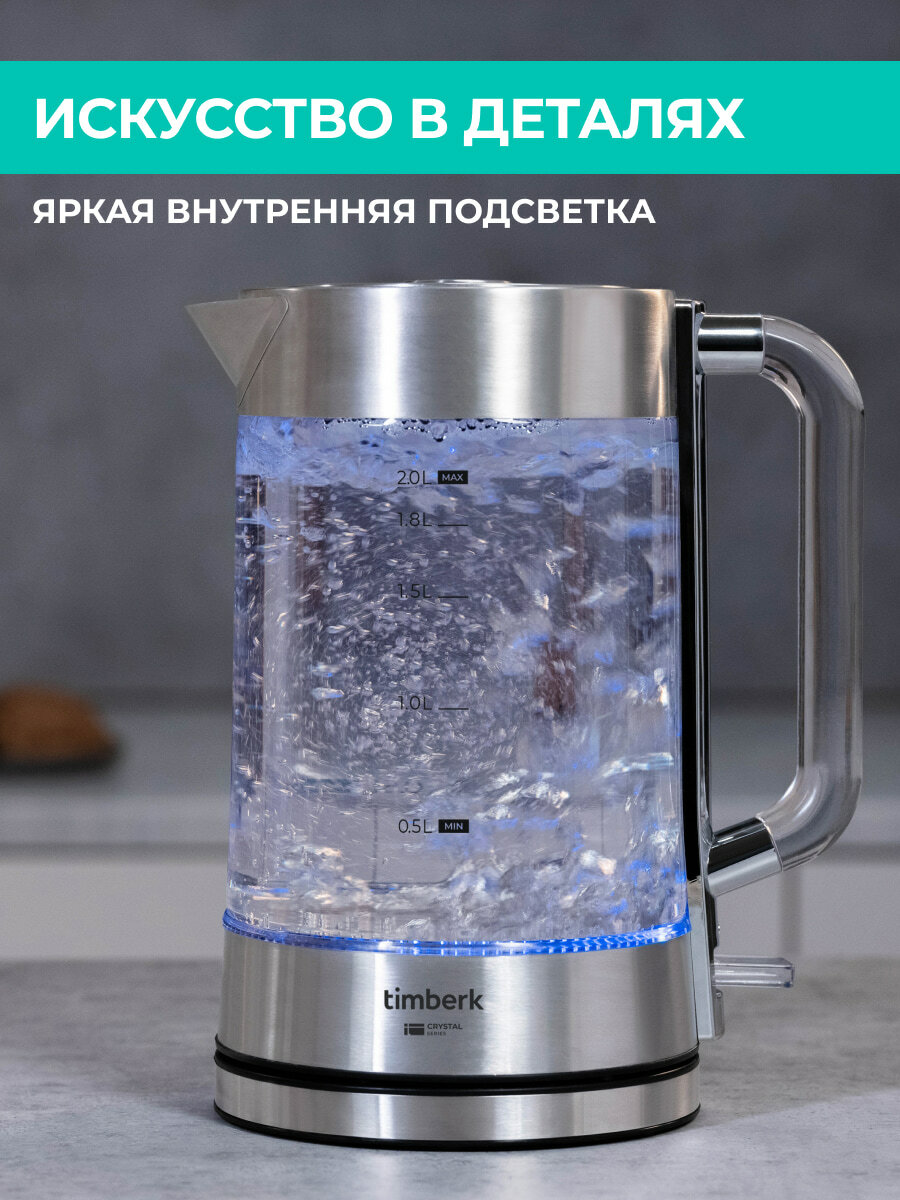 Чайник электрический Timberk T-EK27G04 со съемной крышкой и объемом 2 л — фото 1