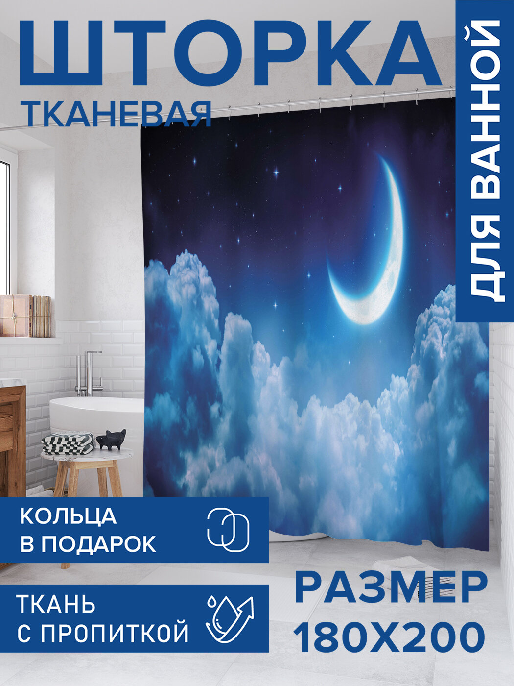 Штора в ванную тканевая с водоотталкивающей пропиткой / занавеска в душевую с рисунком 