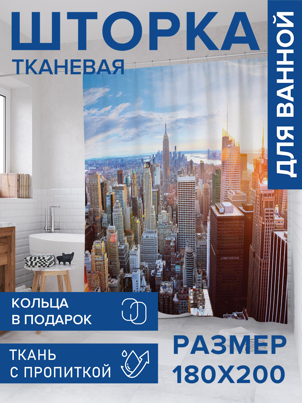 Штора в ванную тканевая с водоотталкивающей пропиткой / занавеска в душевую с рисунком 