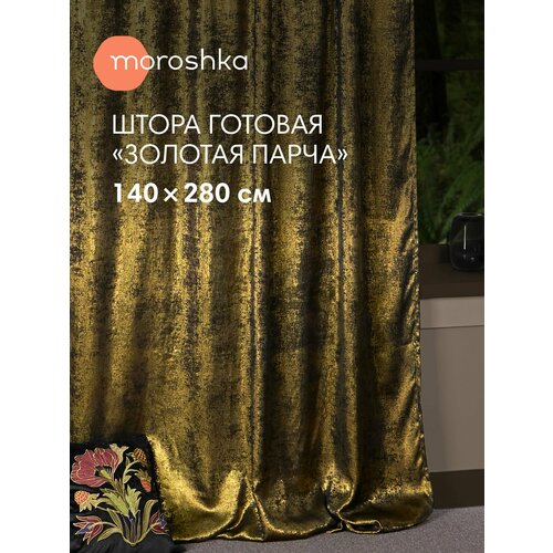 фото Штора готовая , 140x280 см, moroshka "taro"