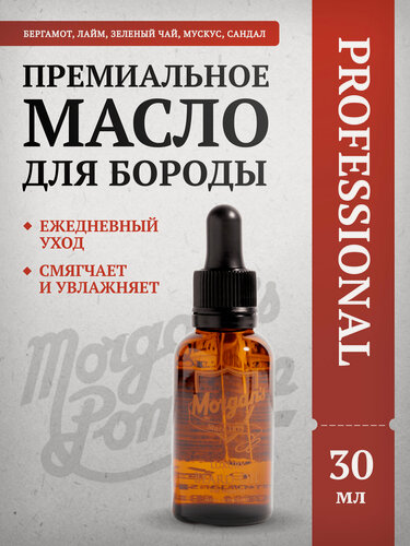 Изображение товара Масло для бороды Morgan's "Luxury Beard Oil", для всех типов кожи и волос, 30 мл