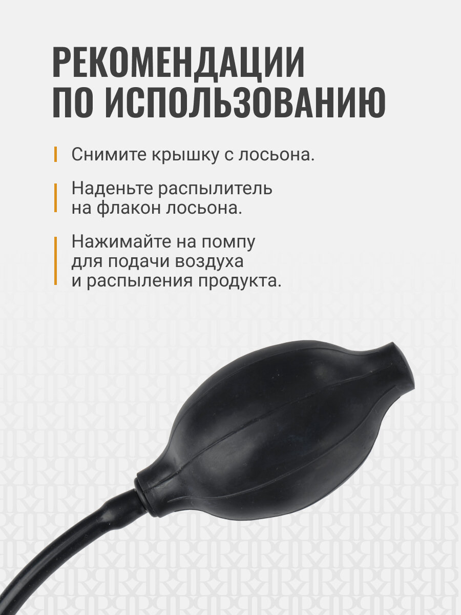 Распылитель для лосьона после бритья REBEL BARBER Total Black — фото 1