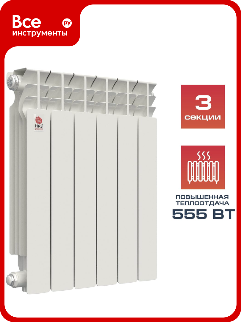 Алюминиевый радиатор НРЗ 500/100 люкс 3 секции 555 Вт 55874