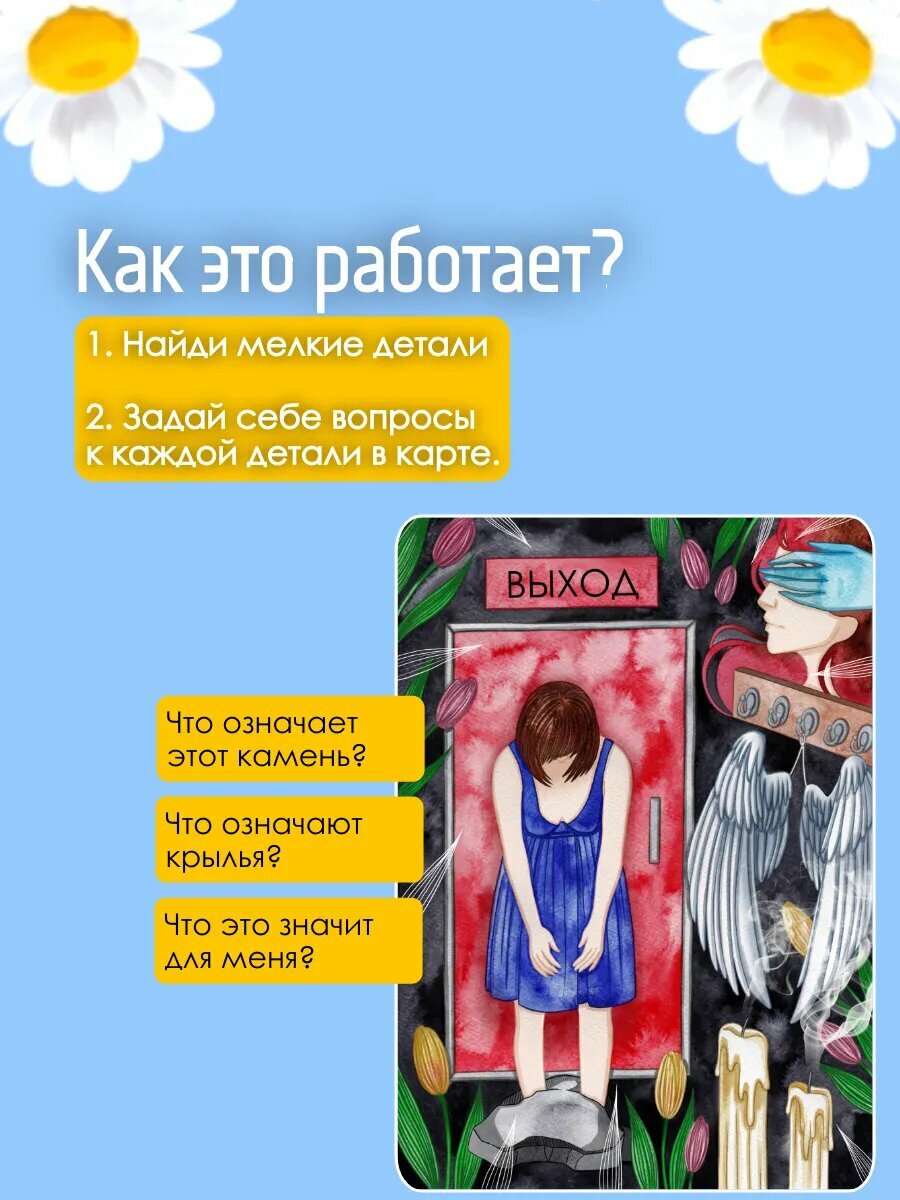 Метафорические универсальные карты МАК Метафора души EZOTERIUM 50 шт. — фото 1